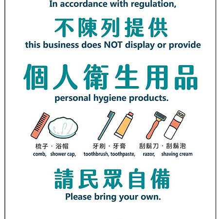Taipei Inn Eksteriør billede